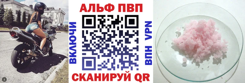Alfa_PVP кристаллы  Тимашёвск 