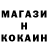 Cocaine Колумбийский Ji Van