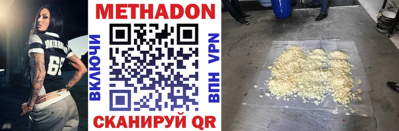 МЕТАДОН methadone  Тимашёвск 